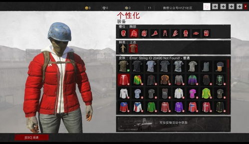 H1Z1新增玩家举报功能 悄然上线圣诞节新皮肤