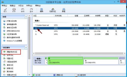 win10分完区c盘太大了怎么调整