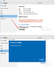 win10如何确定激活