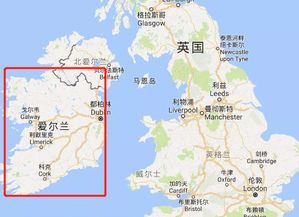 北爱尔兰和爱尔兰区别，爱尔兰属于英国吗