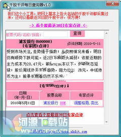 富邦股份千股千评,解析公司业绩与市场动态