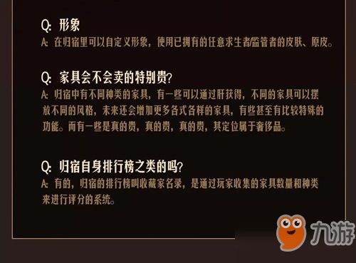 第五人格归宿系统有哪些玩法 归宿系统Q A问答