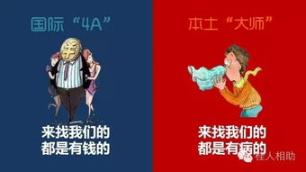 西安尚爵传媒 国际4A与本土广告大师的区别