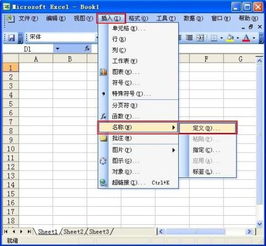 Excel2003中Evaluate函数介绍