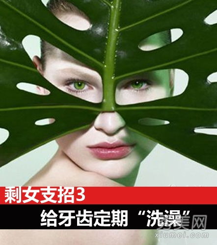 女人的黄牙太致命了,教你4种有效美白牙齿的方法 