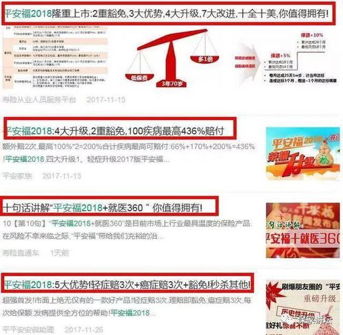 重疾险,我为什么不推荐平安福