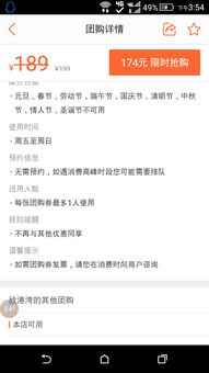 这个每张团购卷最多一个人使用是什么意思，我能不能一个账户买多张啊，