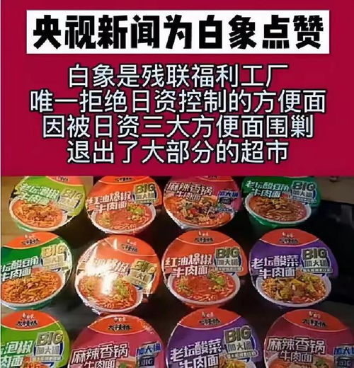 钟薛高烧不化,张小泉不拍蒜,白象现混色面饼,国货到底惹谁了