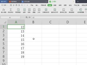 WPS电子表格中怎样计算加减法 