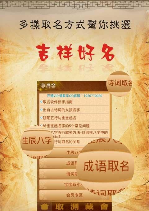 美易宝宝起名取名字 