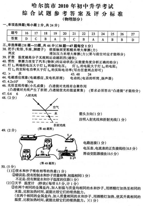 关于温度.热量和内能的说法中不正确的是 A. 0的冰块也有内能 B. 温度高的物体.内能一定大 C. 物体吸收热量.温度不一定升高 D. 物体吸收热量.内能一定增大 