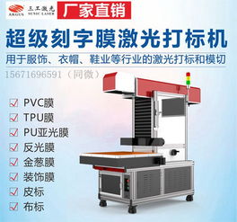 金葱刻字膜激光雕刻机在服饰鞋帽行业的应用