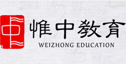 对外汉语教师认证哪家好图片,对外汉语教师认证哪家好高清图片 中华惟中国际教育集团,中国制造网 