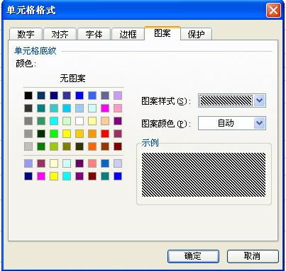 WPS excel中图标的填充图案怎样出来像office03中的斜纹 点点之类的呢 论文急用 谢谢 