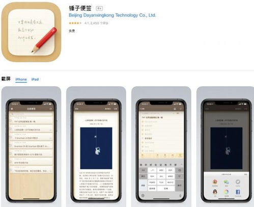 蘋果手機必備軟件(iPhone實用軟件推薦)