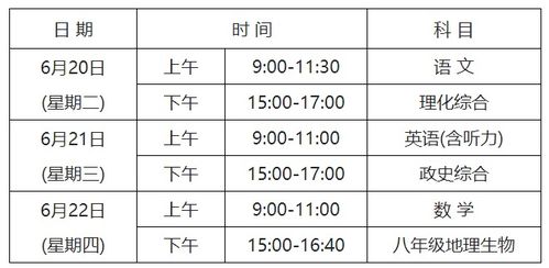 2023年湖北荆州中考时间安排 