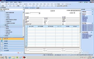 预收款在U8中怎样操作