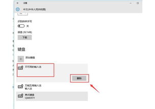 怎么关win10绿色输入法