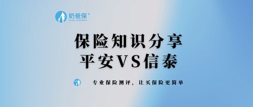  富邦保险是正规保险公司吗安全吗是真的吗,富邦保险——正规性、安全性及真实性的全面解析 天富平台