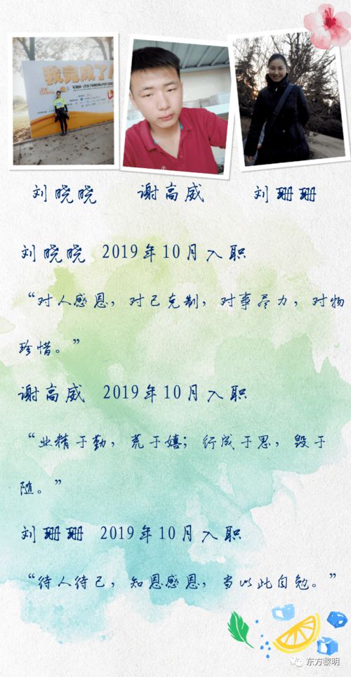 10月入司纪念 流年不负 时光不悔 