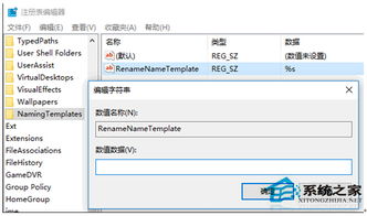 win10如何文件批命名