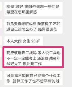 考研失败了,应该如何找工作