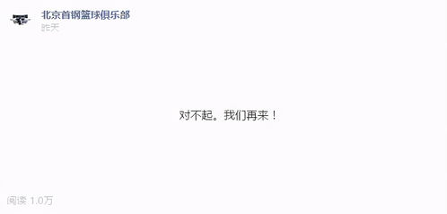 北京遭炮轰欺软怕硬 输福建发7个字,输给广东却沉默,网友不满