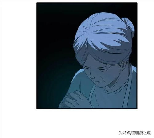 漫画 被童子尿救了一命的男人