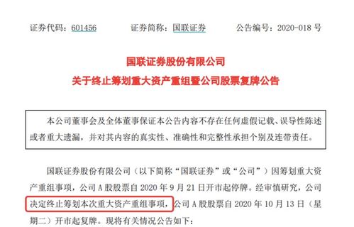 国联证券怎么样，是国企吗？新员工都是负责什么？求明了人解答。谢谢。