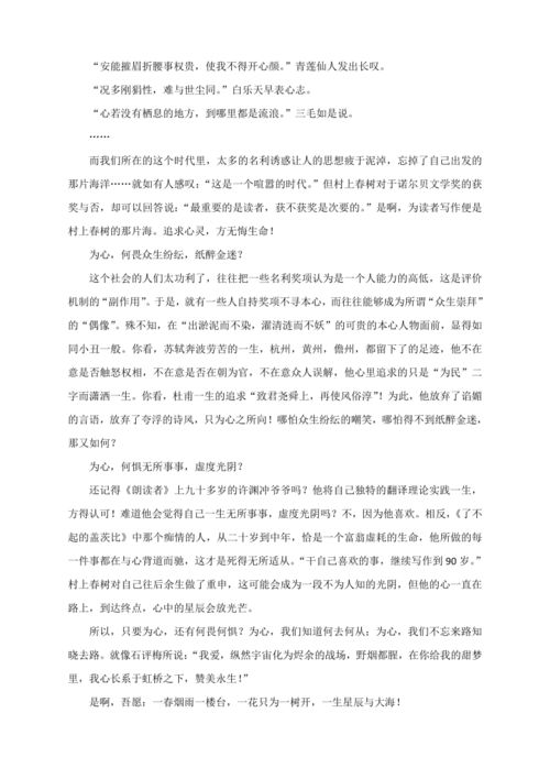 做最好的自己 江苏省南京市2020 2021学年高二3月月考语文作文导写 