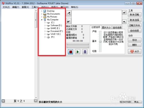 荣耀照片查重软件：解决照片重复问题的利器