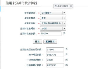 刷5万信用卡。分36期还，手续费有多少