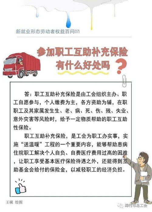 保险活动的好处有哪些方面保险的真正价值在于