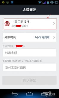 支付宝如何提现q币,步骤①:打开支付宝应用程序。 支付宝如何提现q币,步骤①:打开支付宝应用程序。 应用