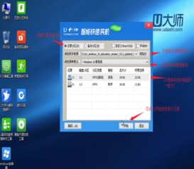 如何使用u大师u盘安装win10系统