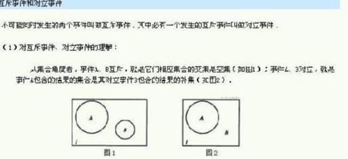 事件互不相容什么意思,事件互不相容是什么意思-第1张图片