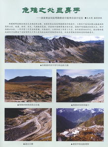 关于西藏边防公路的诗句