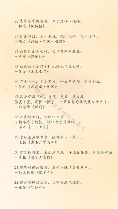 中国文学史上最经典的100句情诗,一生至少要读一次 