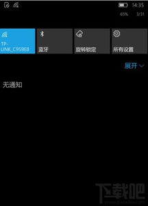 手机查看win10电脑上的