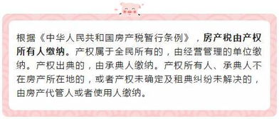 交的房产税，印花税，城镇土地使用税，怎么做会计分录？