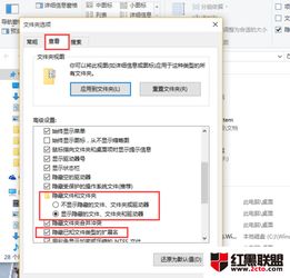 win10系统如何找到隐藏文件夹选项卡