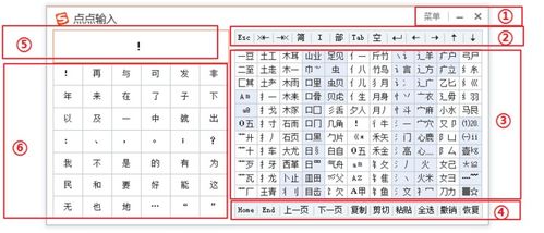 搜狗输入法又出了个新用法,背后还有个暖心故事