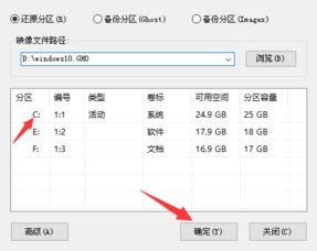 联想e480怎么重做win10