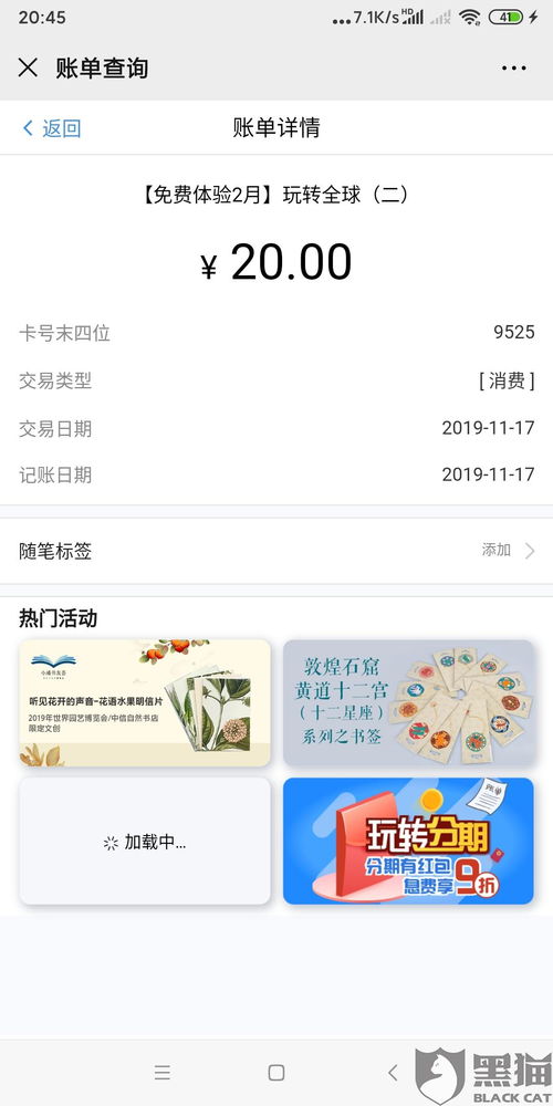 浦发信用卡玩转全球20元是干嘛的,浦发信用卡玩转全球，20元体验无限可能