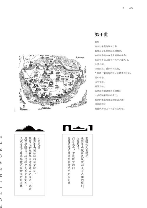 重庆字体形象设计