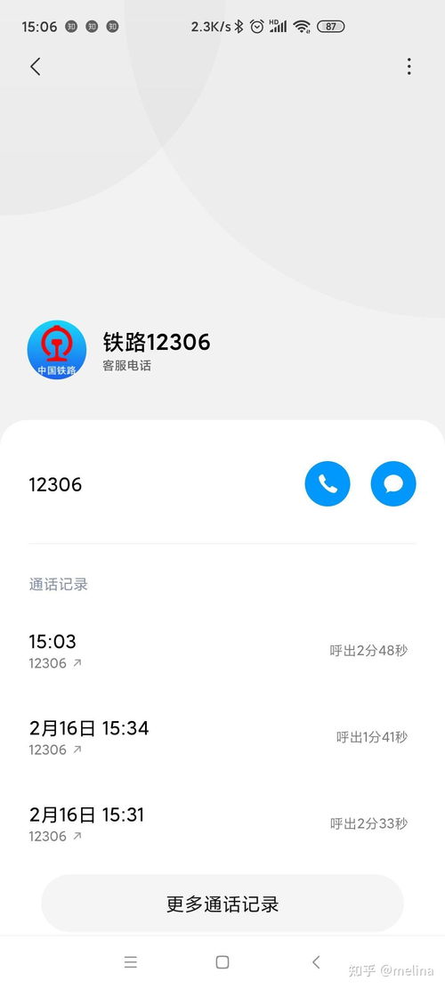 打高铁12306怎么转接人工客服 ，广州铁路局高铁语音提醒