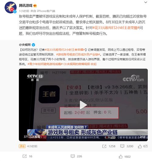 微信保号-游戏帐号批发：揭秘你不知道的灰色产业链，警惕风险，保障个人信息安全！(4)