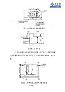 浅谈变电站电缆沟施工方法