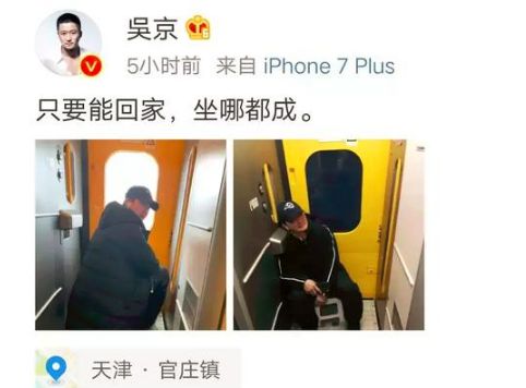 12306回应吴京带小板凳坐火车,有网友质疑炒作咋不坐飞机