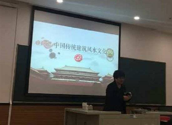 丁文剑风水讲座走进复旦大学 